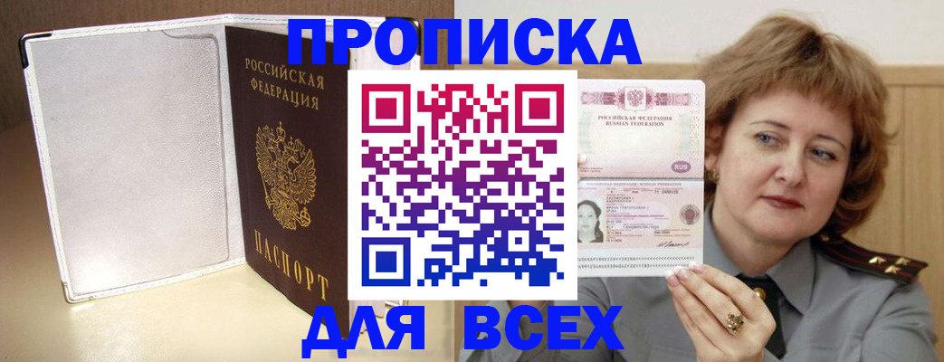 временная регистрация для всех в Зеленодольске
