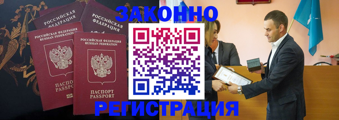 прописка штамп в Зеленодольске